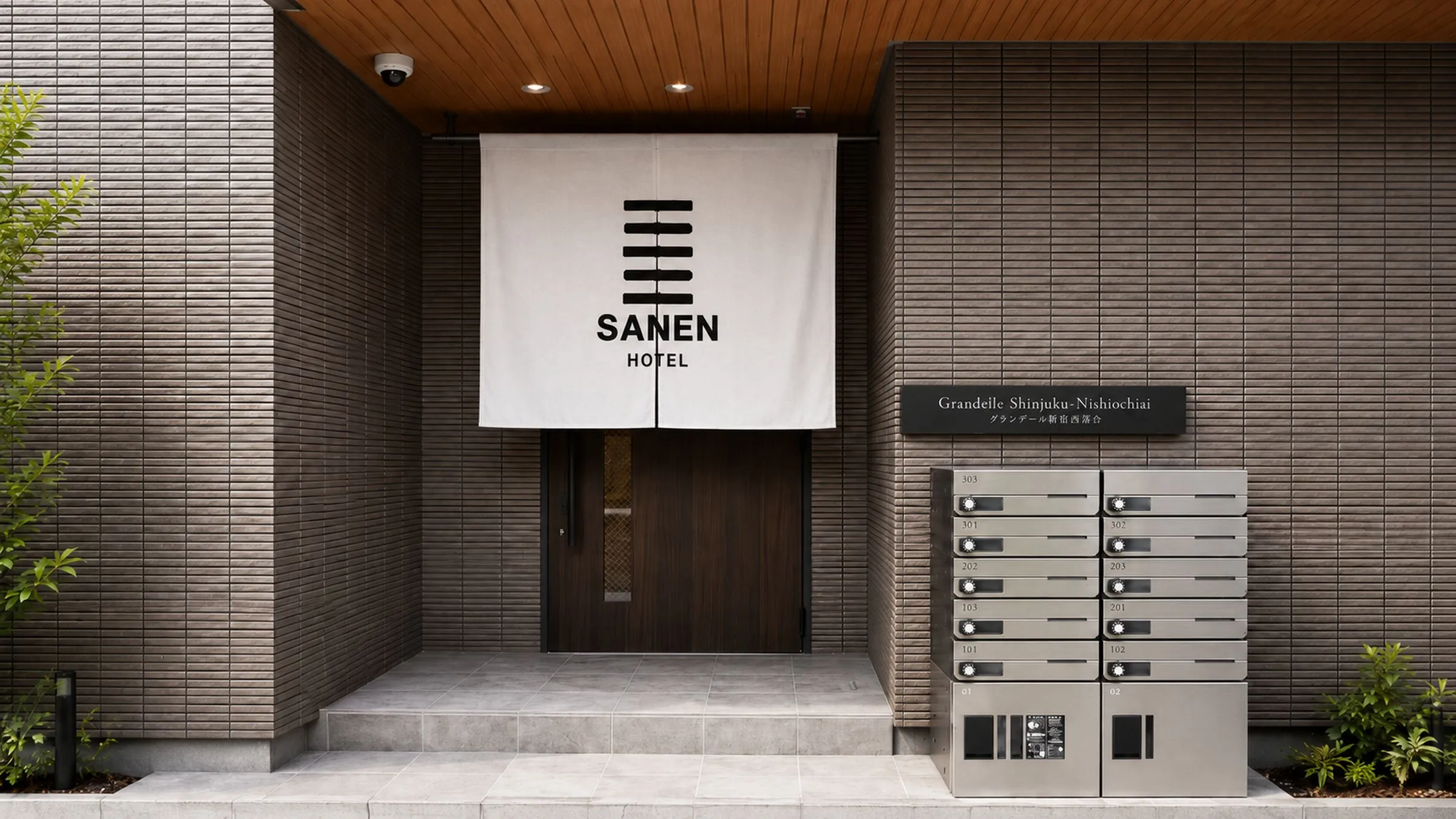 SANEN Hotel 新宿西落合