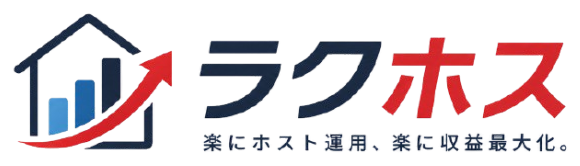 民泊運営代行 ラクホス