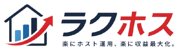 民泊運営代行 ラクホス